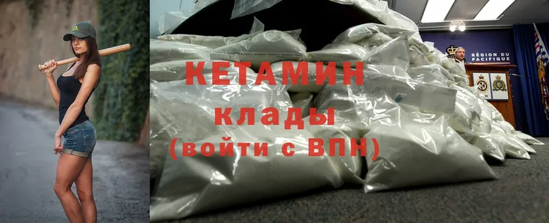 Кетамин ketamine  KRAKEN ссылки  Закаменск 