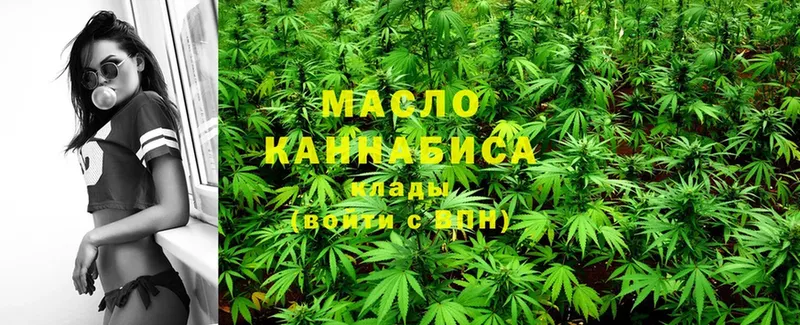 Дистиллят ТГК THC oil  где продают   Закаменск 